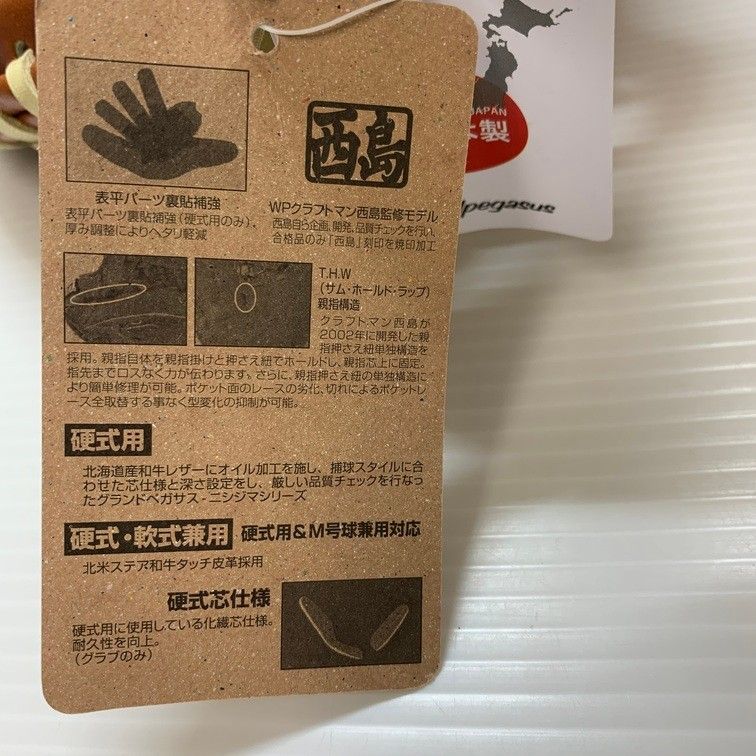 硬式 キャッチャーミット