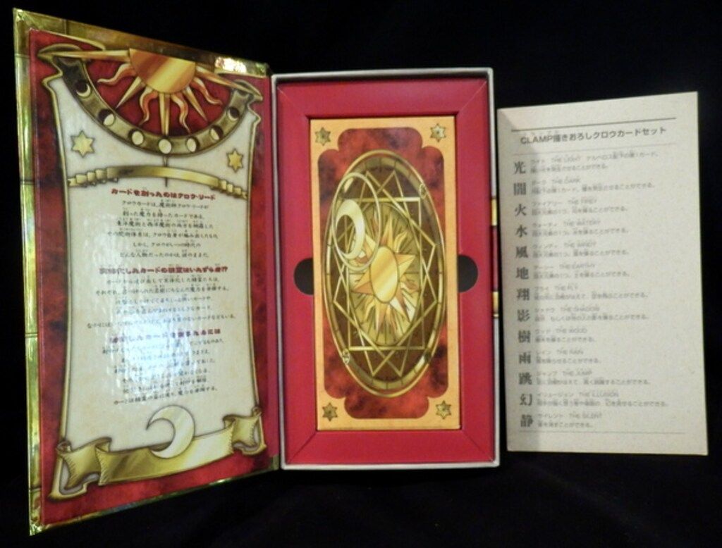 講談社 カードキャプターさくら CLAMP描きおろしクロウカード