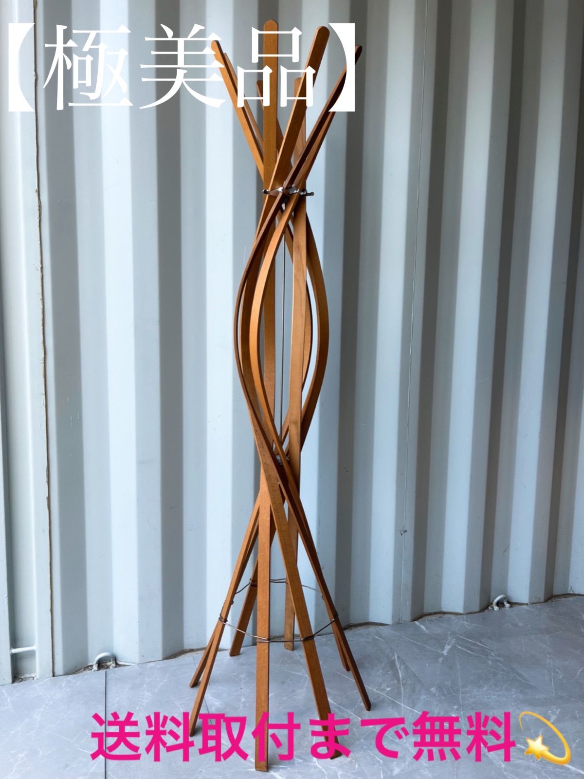 取付無料！HOLM イタリア twist 天然木ナチュラルコートハンガー4着用✨ 取付無料！HOLM イタリア twist 天然木ナチュラルコートハンガー4着用