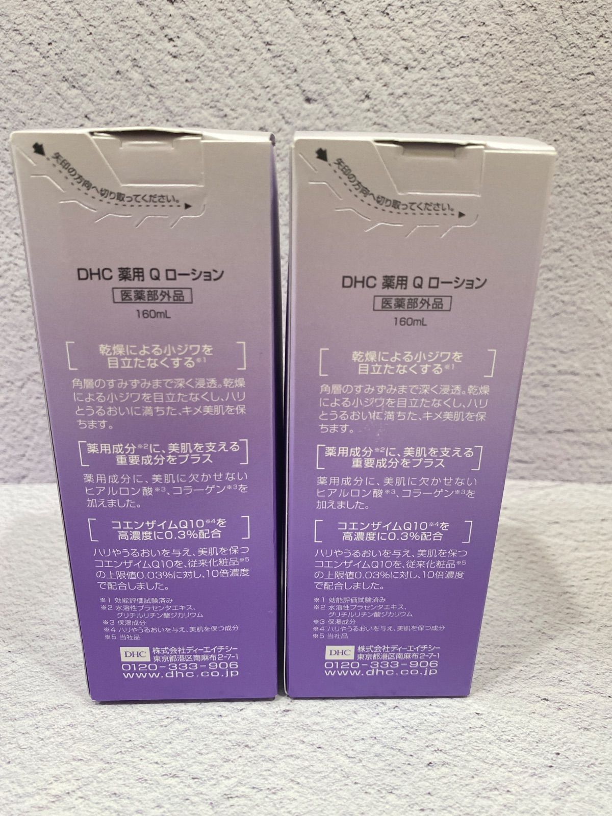 DHC 薬用 Qローション160ml×2本 - メルカリ