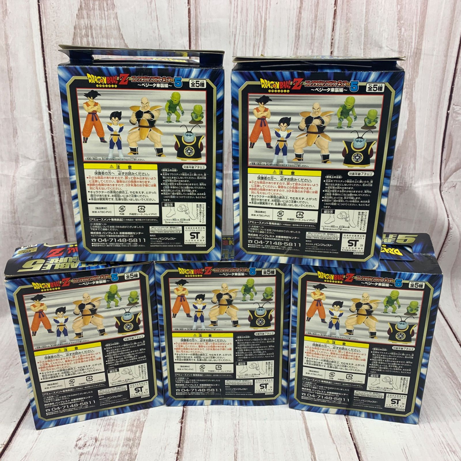 未開封【ドラゴンボールZ コレクタブルソフビフィギュア その５セット 未開封品 ドラゴンボールZ コレクタブルソフビフィギュアその5
