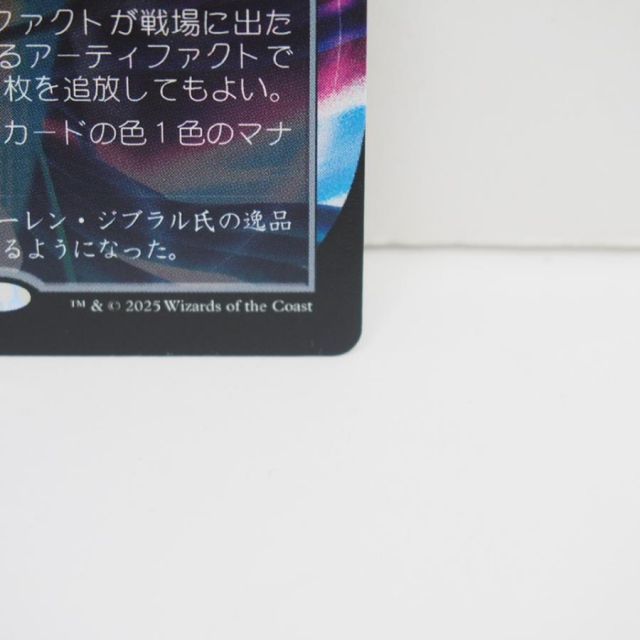 MAGIC The Gathering MTG 金属モックス M 0092 SPG・JP ボーダー