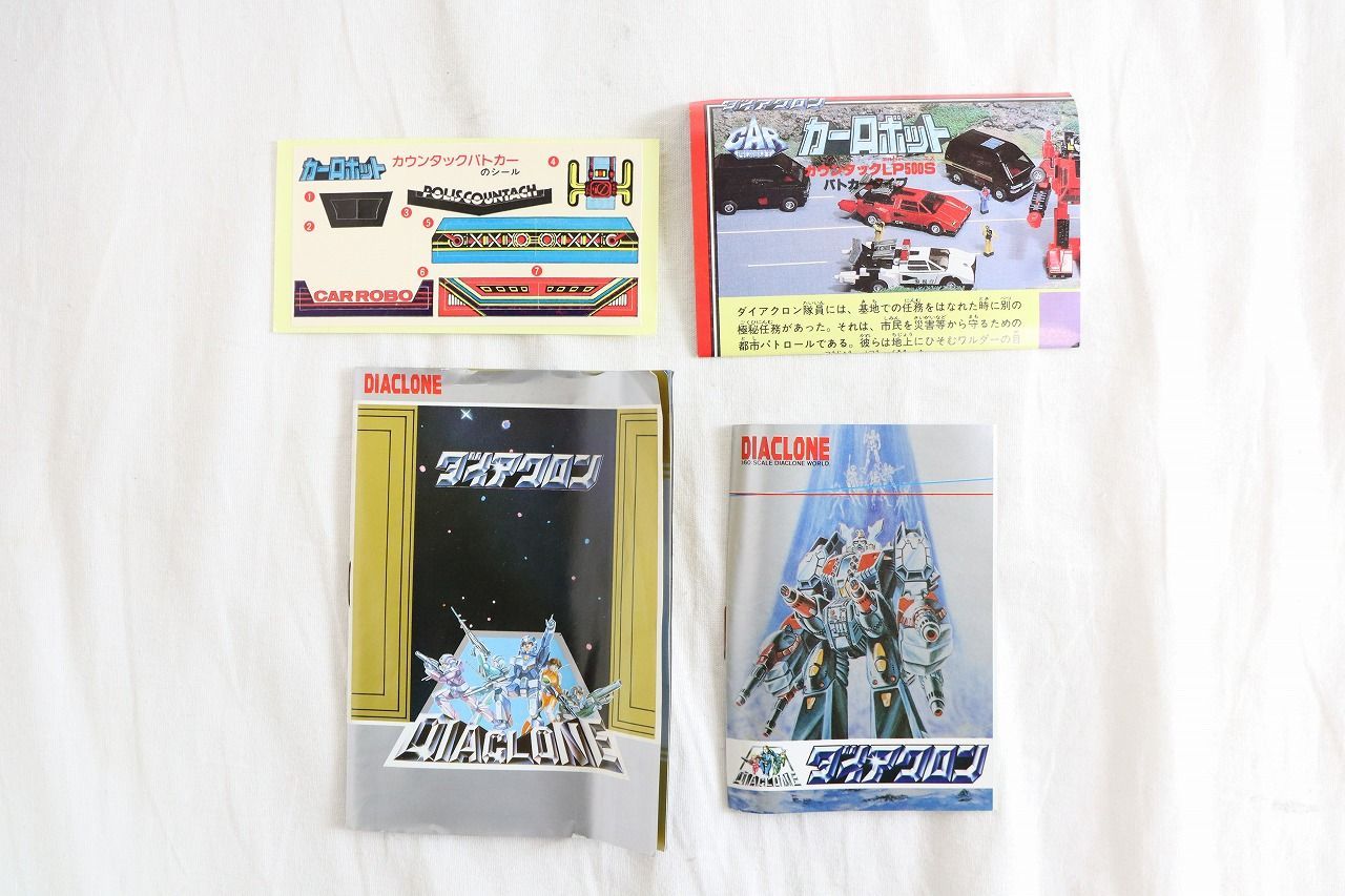 超レア ダイアクロンカーロボット No3 カウンタック LP５００S パトカー ○ダイアクロン カーロボット No.3 カウンタックLP500S パトカー