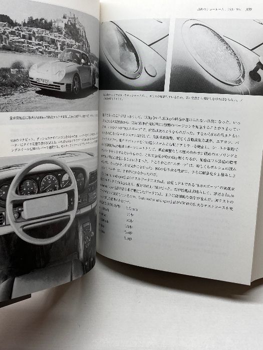 ポルシェ911スト-リ-: 901から997まで! (CG BOOKS) 二玄社 ポール フレール - メルカリ