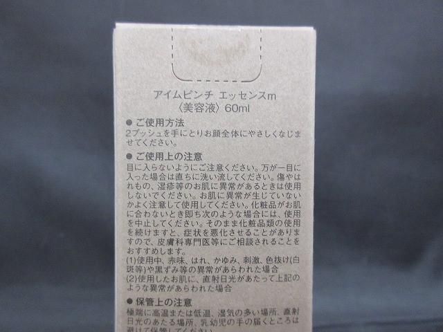 美容液