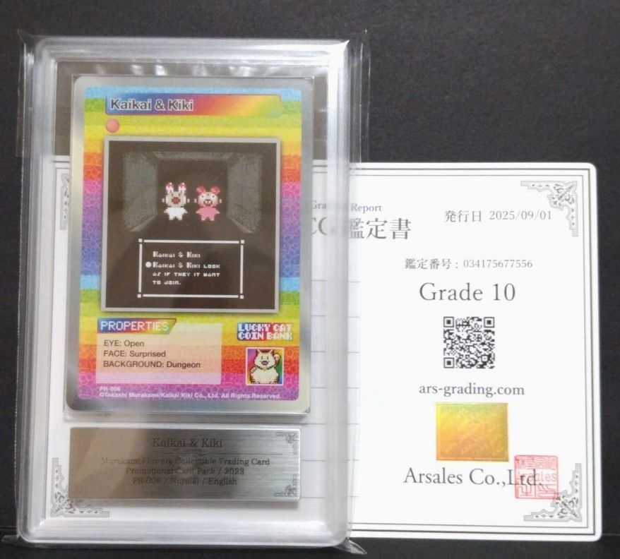 Anatomy PSA10 村上隆 サンフランシスコ作品展限定 プロモカード Anatomy PSA10 村上隆 サンフランシスコ作品展限定 プロモカード