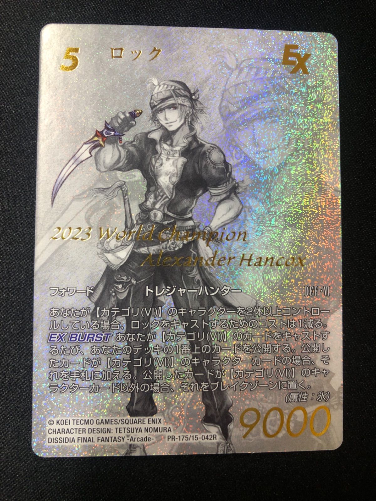 FFTCG フルアートプレミアム　クラウド FFTCG フルアートプレミアム クラウド ファイナルファンタジーTCG
