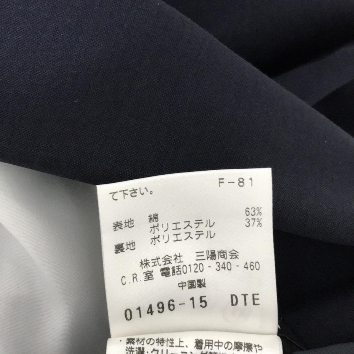 M メンズ