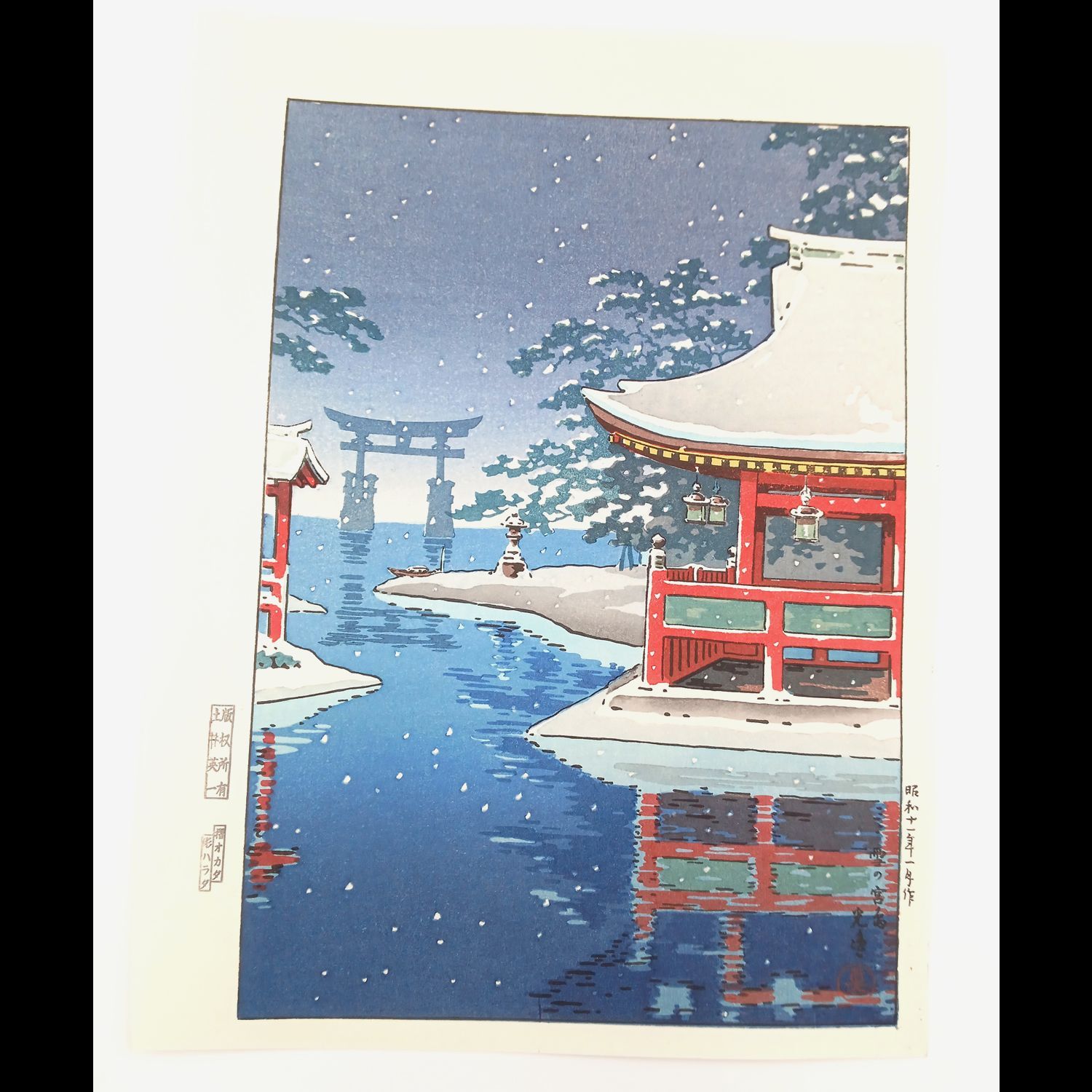【レア・新品】土屋光逸 作　1936年　「横浜　三渓園」 後摺り木版画