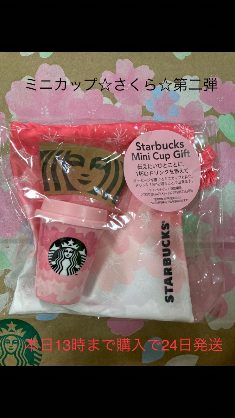 新品未使用 スターバックス 巾着 - バッグ