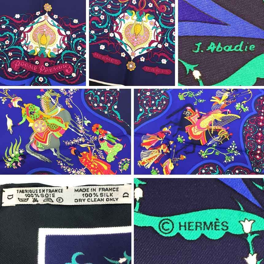 未使用 エルメス HERMES Poesie Persane ペルシャの詩