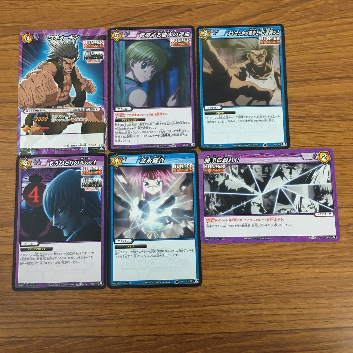 ミラクルバトルカードダス ハンターハンター まとめ売り25枚 ミラクルバトルカードダス ハンターハンター まとめ売り25枚