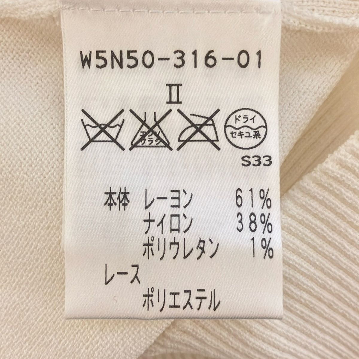 TO BE CHIC(トゥービーシック) 半袖カットソー サイズ2 M