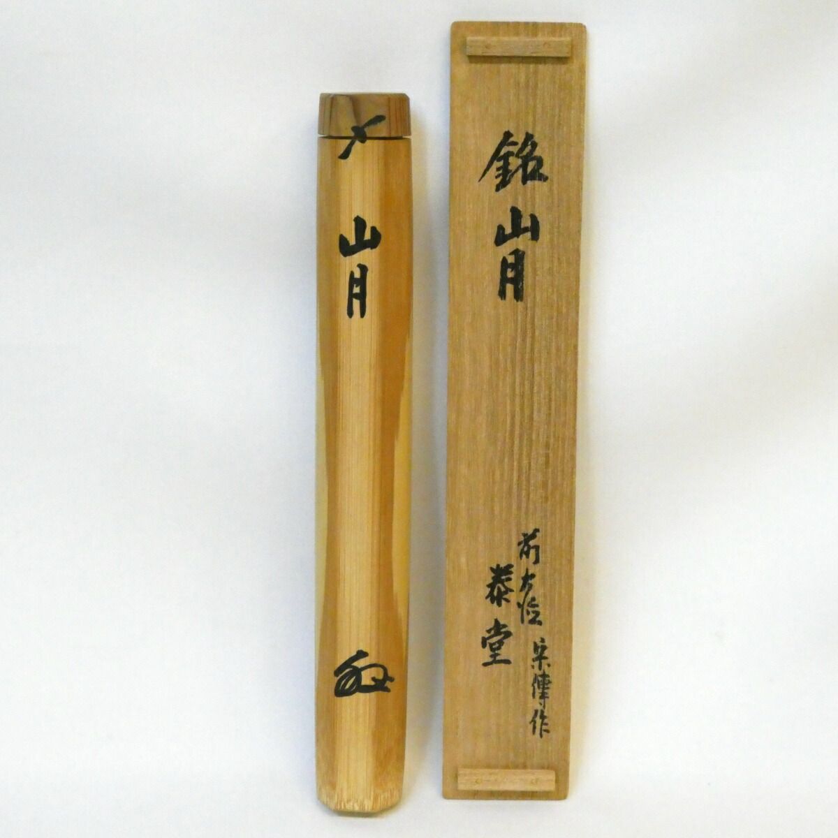 山月