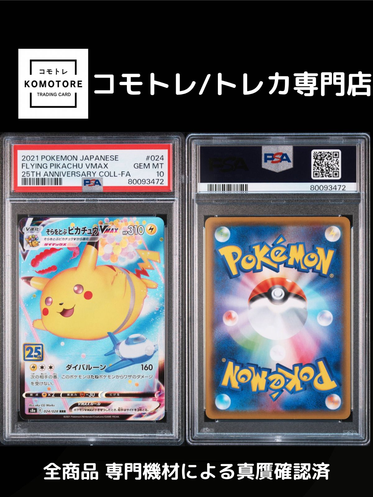 ポケモンカード シャイニースター 色違い s ssr ur コンプ ポケモンカード シャイニースター 色違い s ssr ur コンプ ポケモン