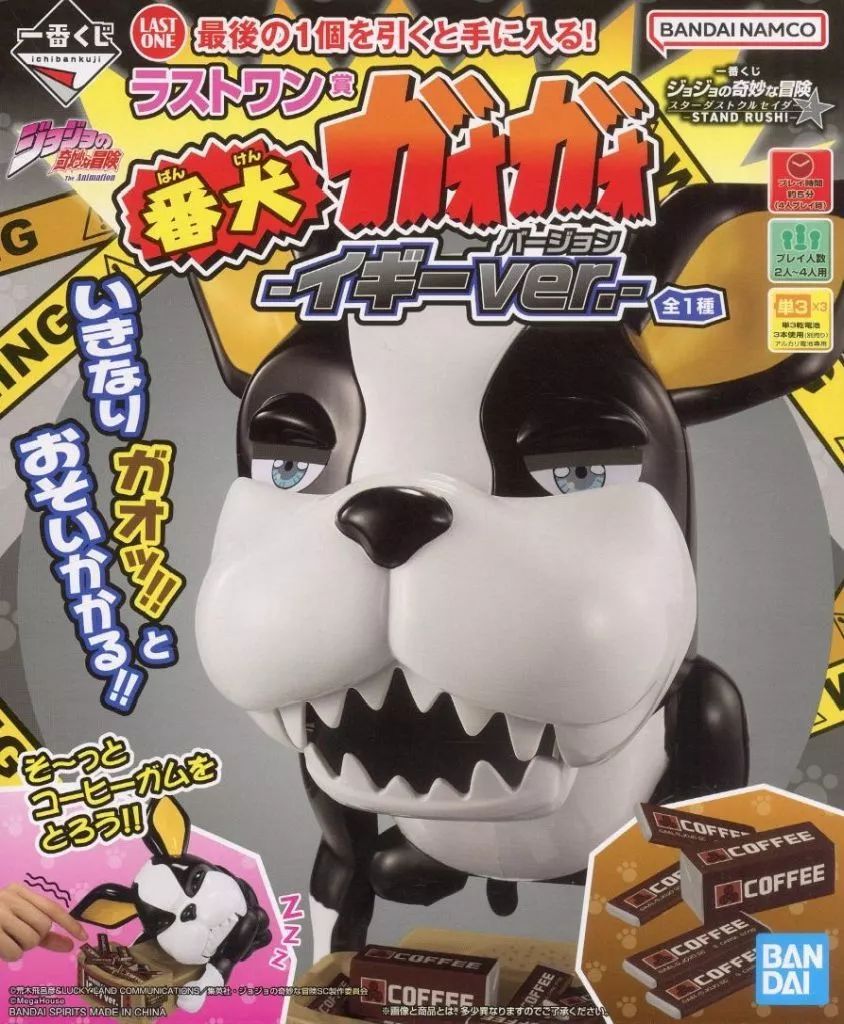 中古】おもちゃ 番犬ガオガオ イギーver. 「一番くじ ジョジョの