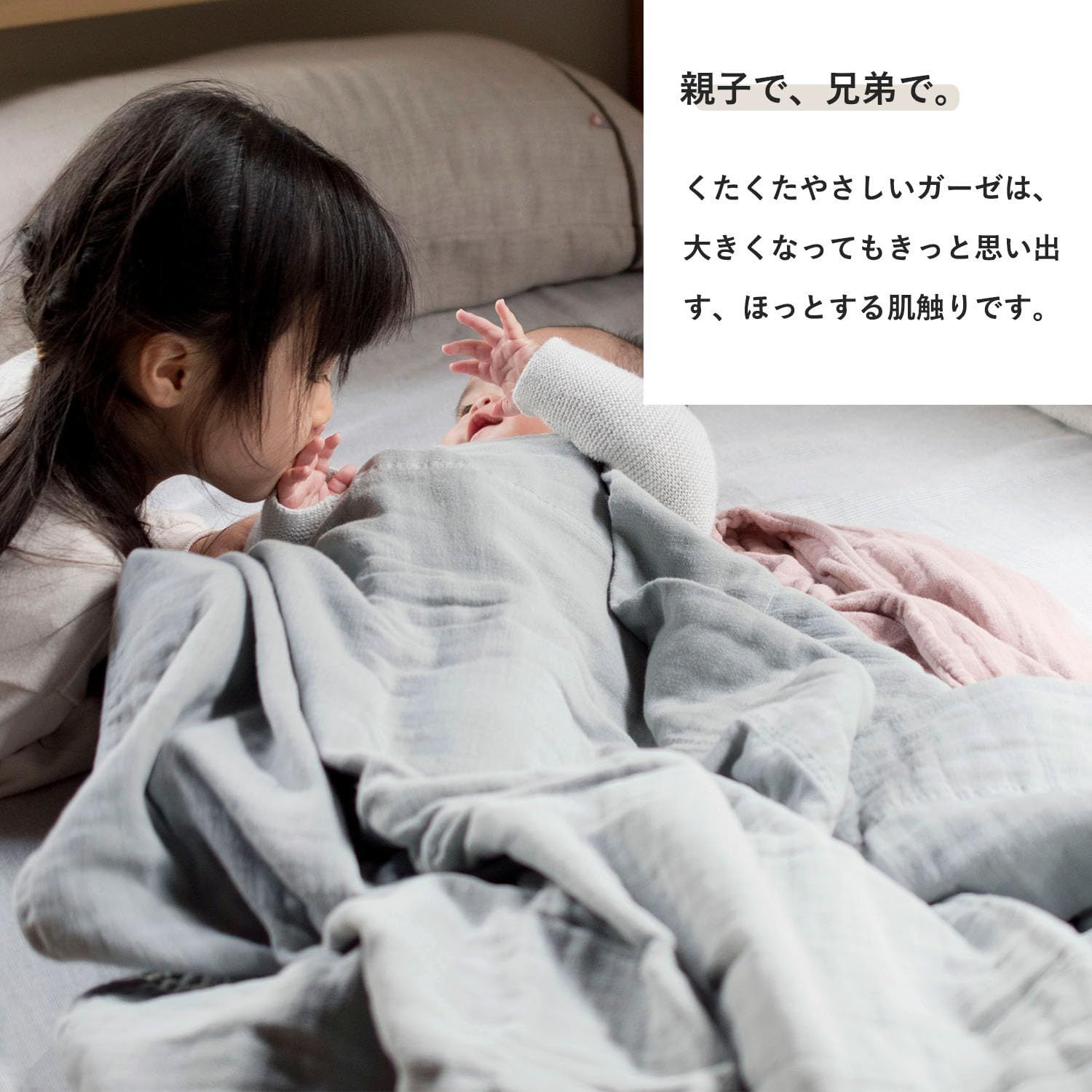 ガーゼ ガーゼケット