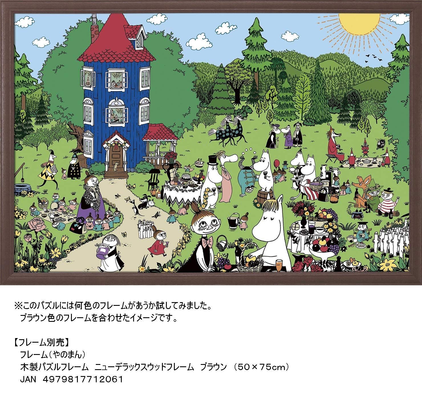 ムーミン パズル 1000ピース】Moomin ムーミン 光る ジグソーパズル 星