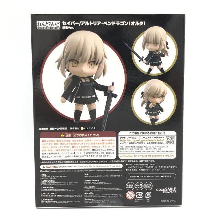 【未開封】ねんどろいど セイバー/アルトリア・ペンドラゴン 新宿Ver. 中古】ねんどろいど セイバー/アルトリア・ペンドラゴン〔オルタ