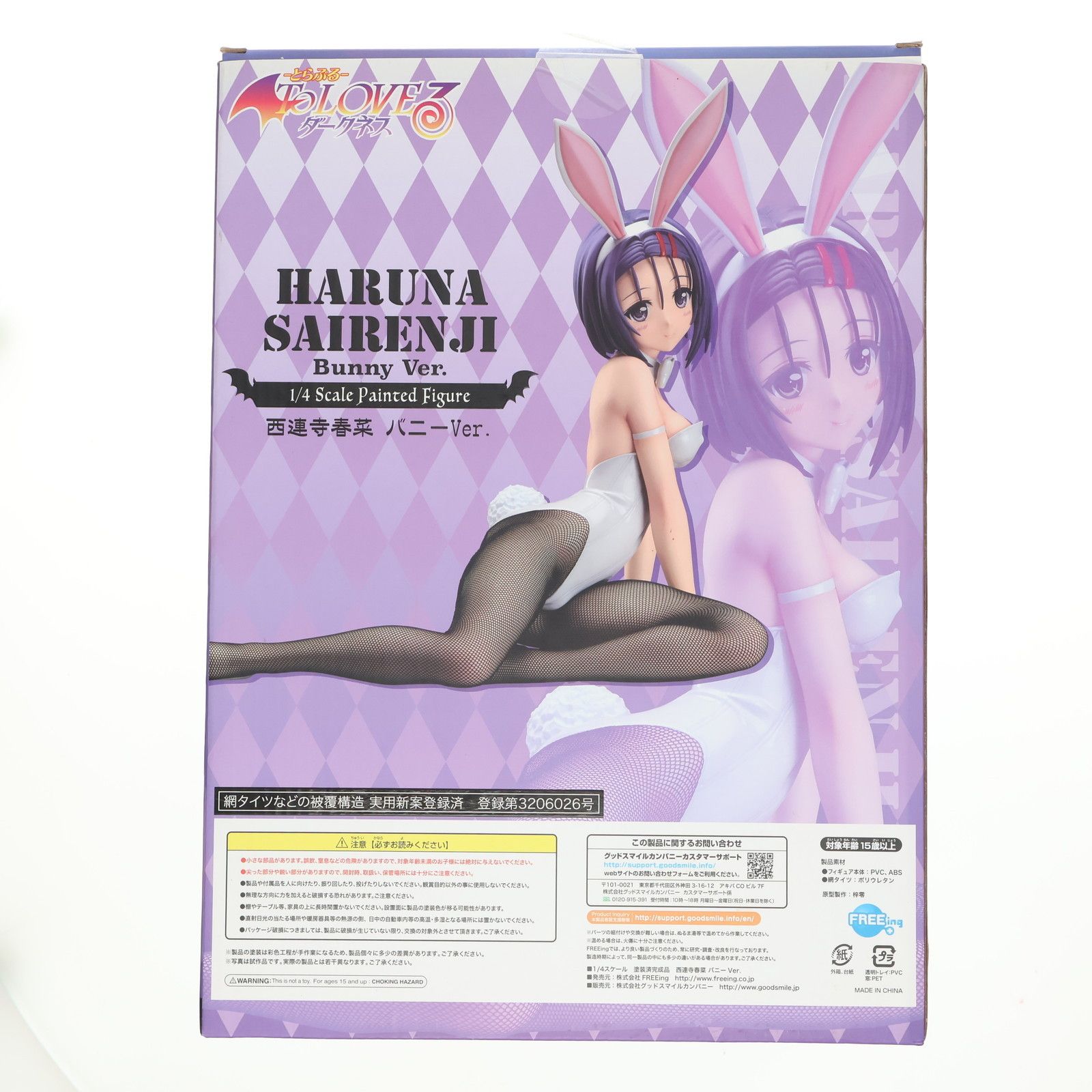 To LOVEる とらぶる 西連寺春菜 フィギュア バニーVer. 網タイツ 715eumPKLDL.jpg_BO30,255,255,