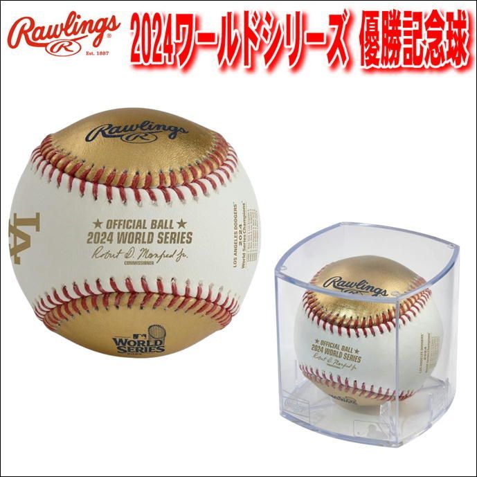 大谷翔平 2024 ワールドシリーズMLB公式使用球専用ケース入限定品 楽天市場】【世界2025個限定】大谷翔平 ジャッジ 記念ボール