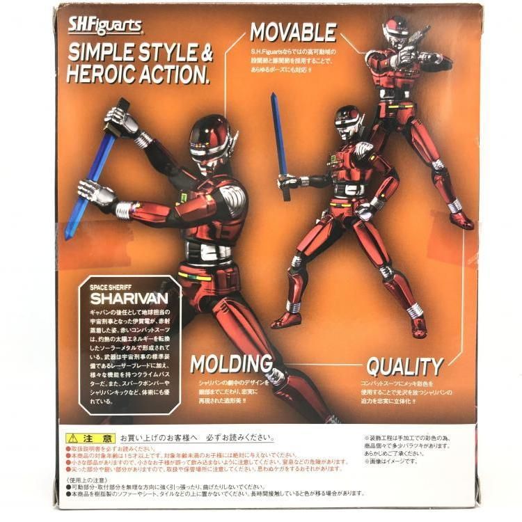 中古】未開封)S.H.Figuarts 宇宙刑事シャリバン[69] - 在庫商品