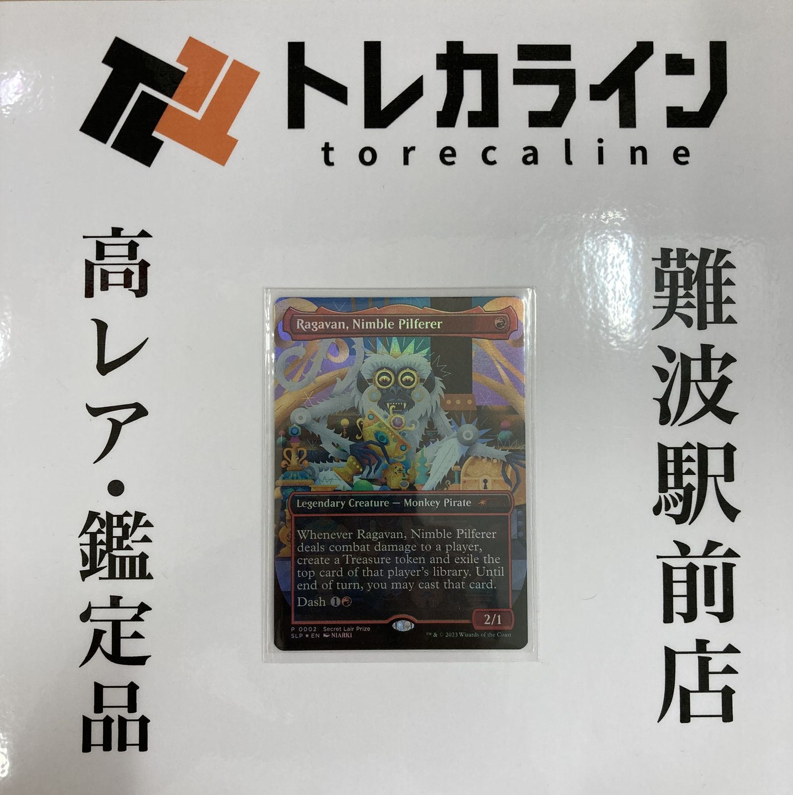 ラガバン　英語版　4枚 ﾏｼﾞｯｸ・ｻﾞ・ｷﾞｬｻﾞﾘﾝｸﾞ] RagavanNimblePilferer [他] - メルカリ
