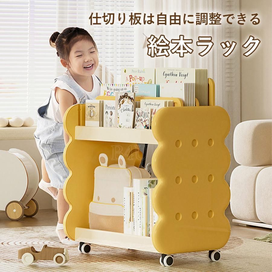 絵本ラック 絵本棚 スリム 絵本棚 大容量 おもちゃ 収納 skreppa おもちゃ 収納 ラック 絵本 収納 子供部屋 本棚 小型 スリム おもちゃ ラック ロータイプ