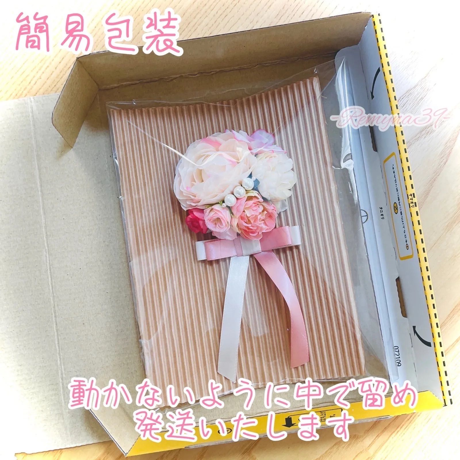 簡易包装@様 専用 【公式通販】