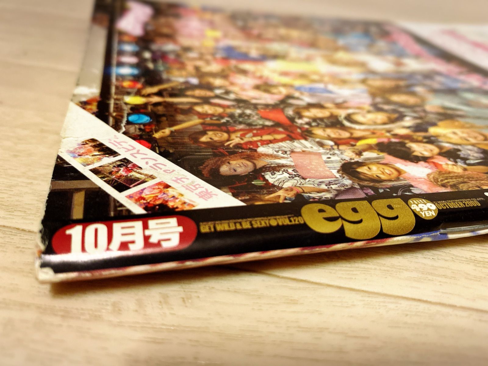 7)egg 2006年 10月号 - メルカリ
