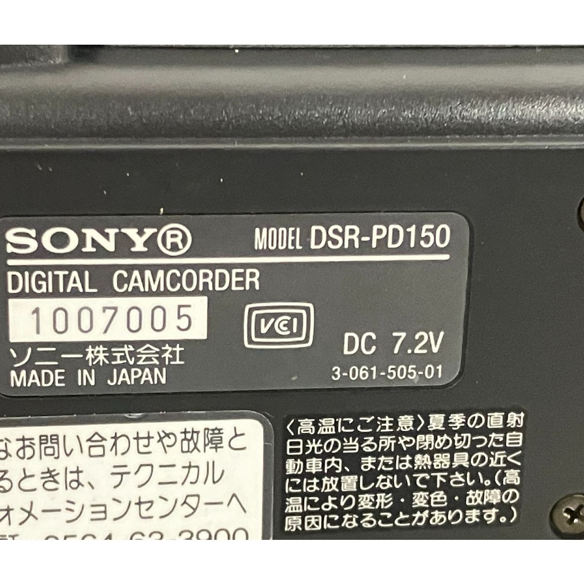 SONY DSR
