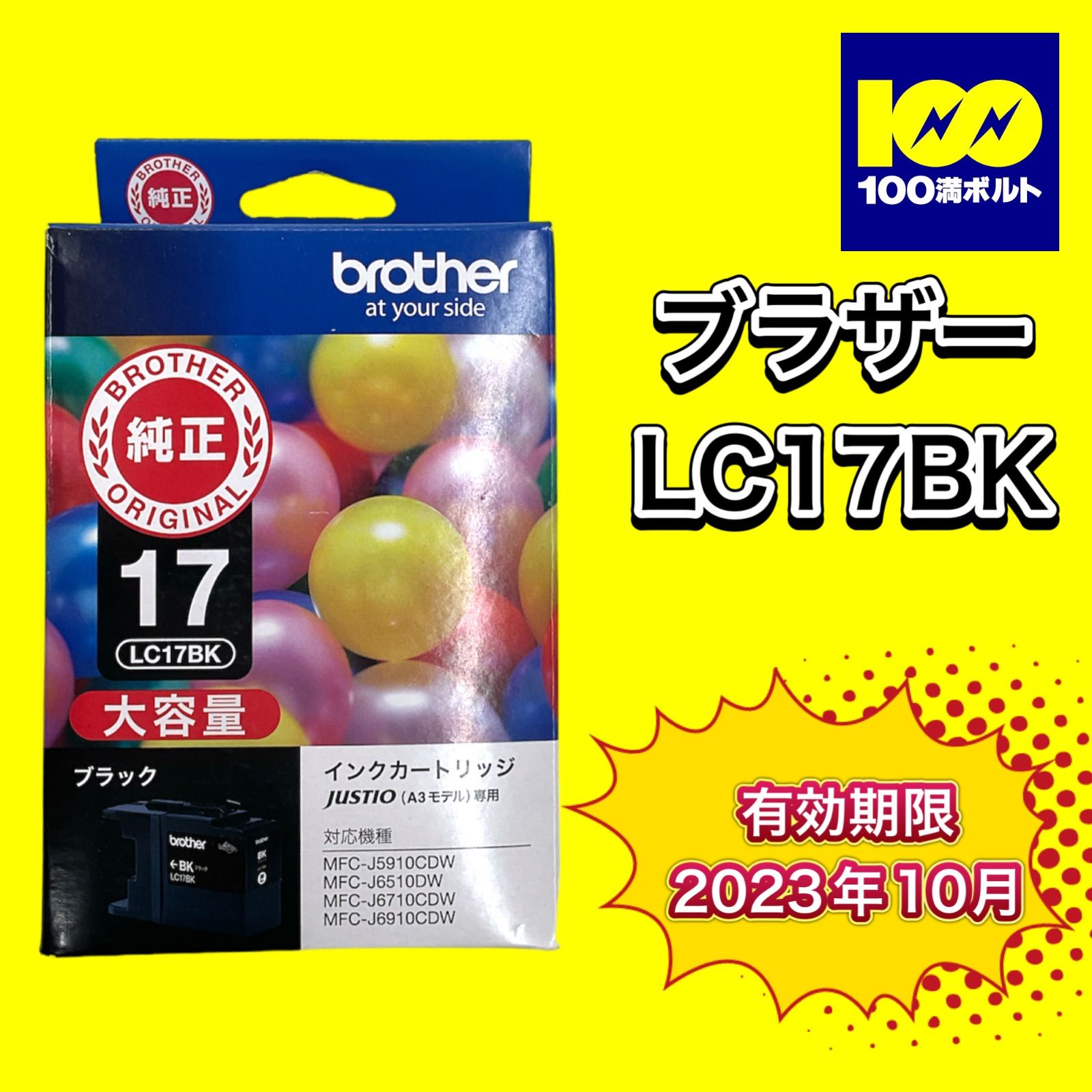 brother インクLC17BK - オフィス用品