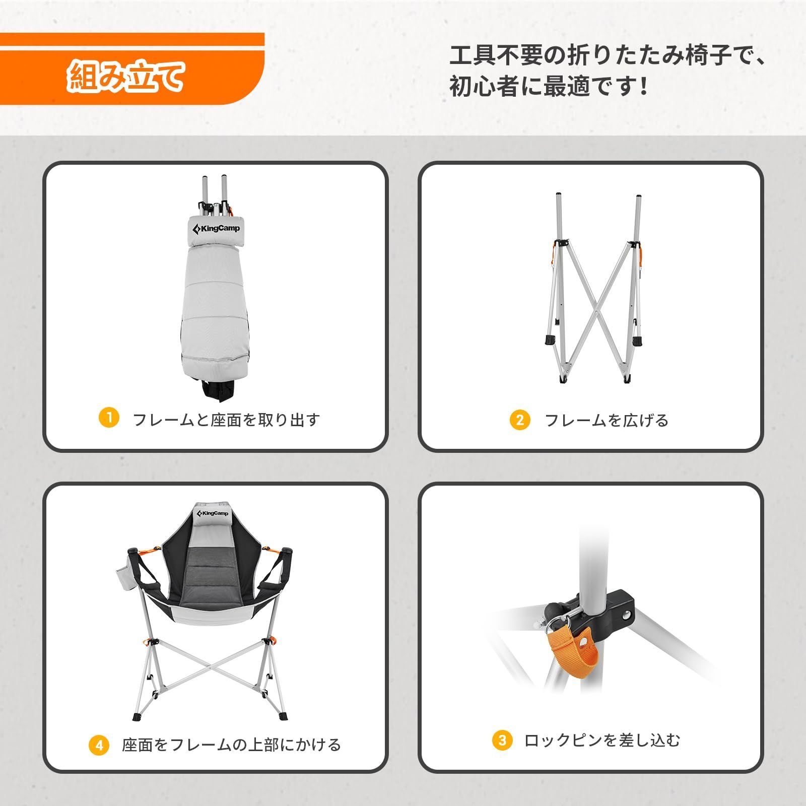 KingCamp ゆらゆらハンモックチェア アウトドア チェア 自立式