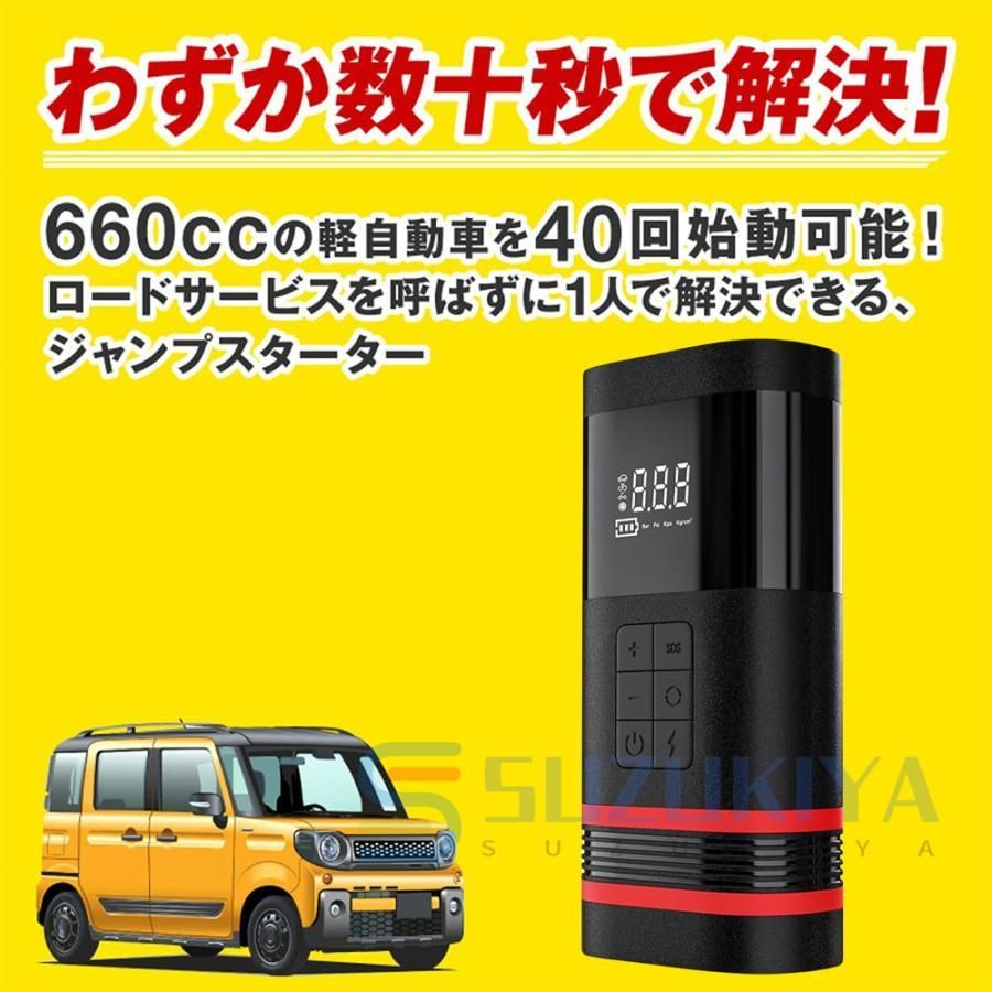 バッテリー
