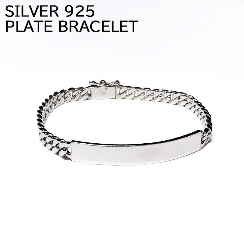 シルバー 925 ブレスレット プレート チェーン Silver Plate Brecelet アクセサリー 【新品】