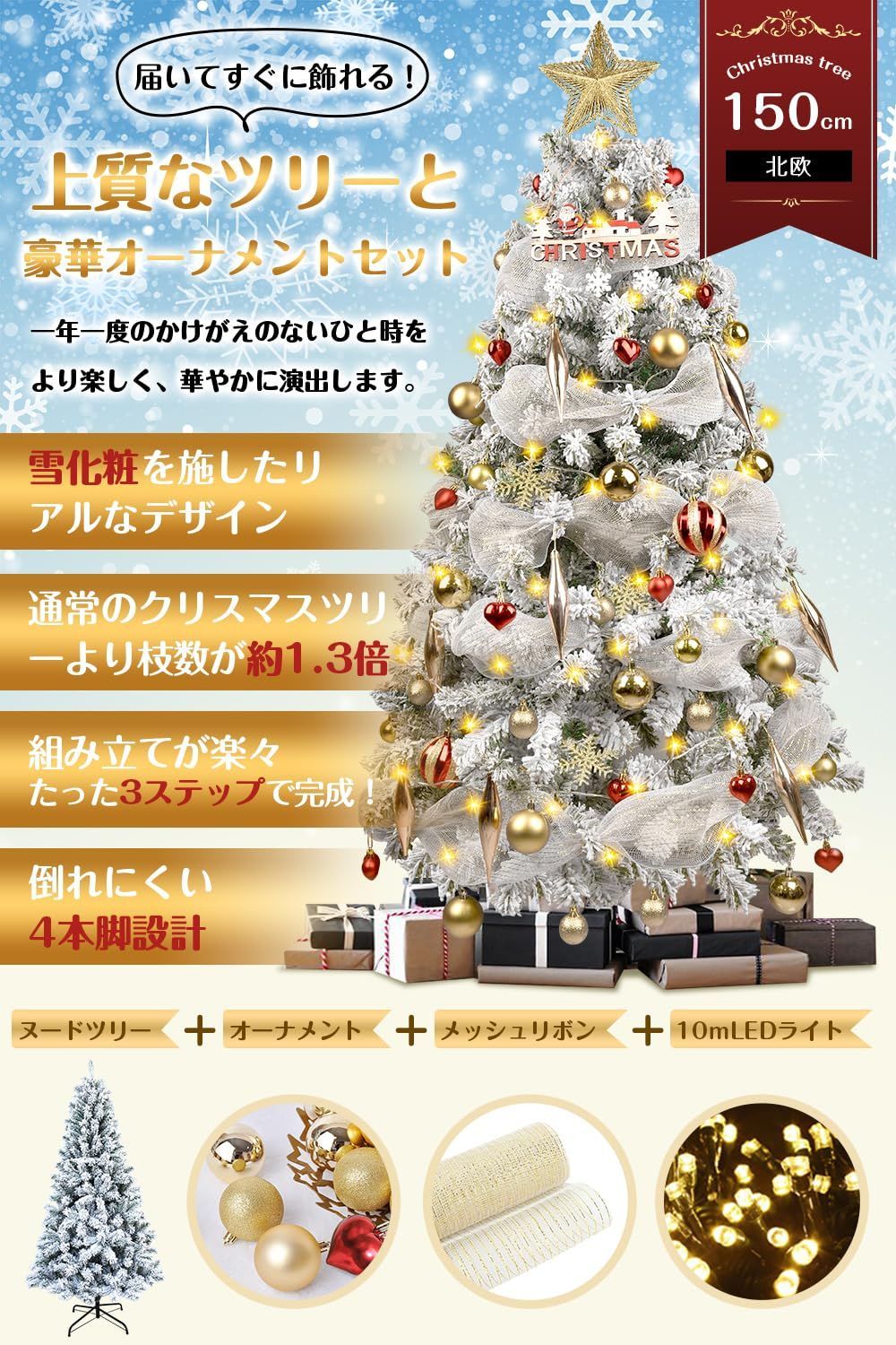 白 tree 雪 雪化粧 クリスマスツリーフルセット christmas