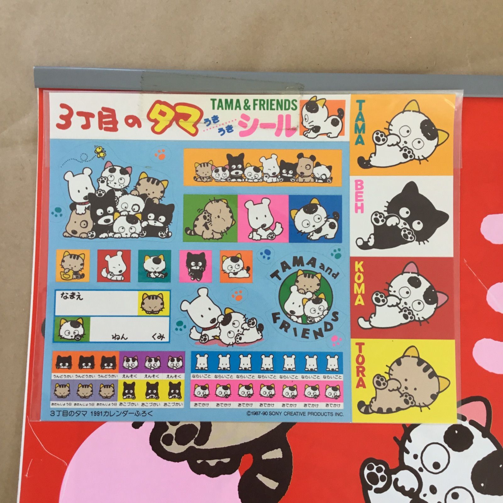 大判 たま 1991 カレンダー 小学館 週刊少年サンデー 大判 たま 1991 カレンダー 小学館 週刊少年サンデー - メルカリ