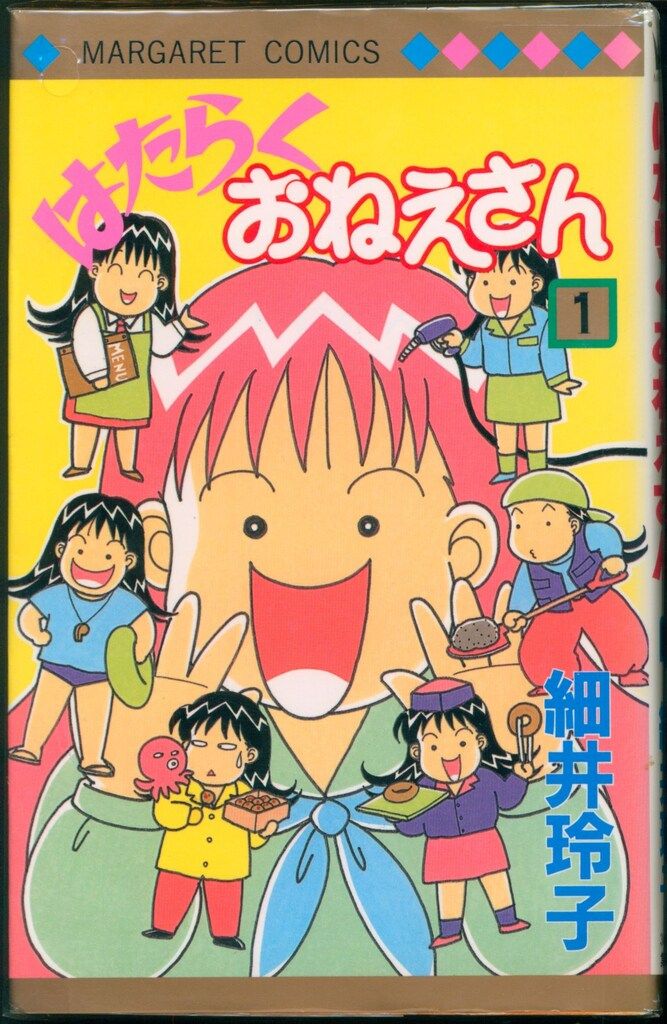 まんまるハイスクール　マーガレットコミックス　細井 玲子 集英社 Amazon.co.jp: まんまるハイスクール 5 (マーガレットコミックス