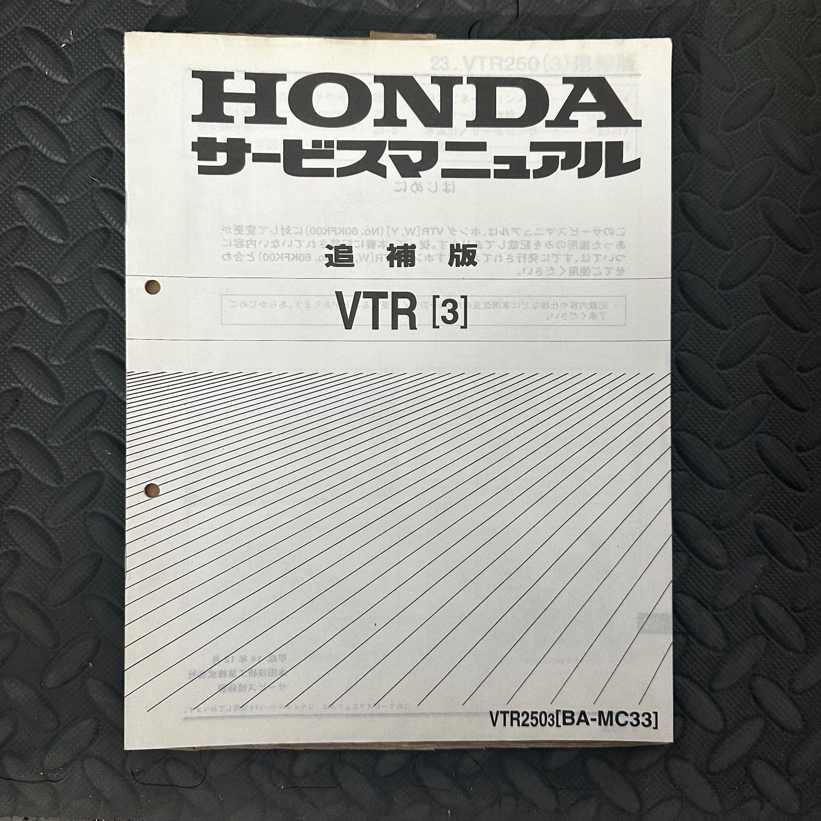 ホンダ サービスマニュアル VTR 2025年最新】Yahoo!オークション -vtr250 サービスマニュアルの中古品