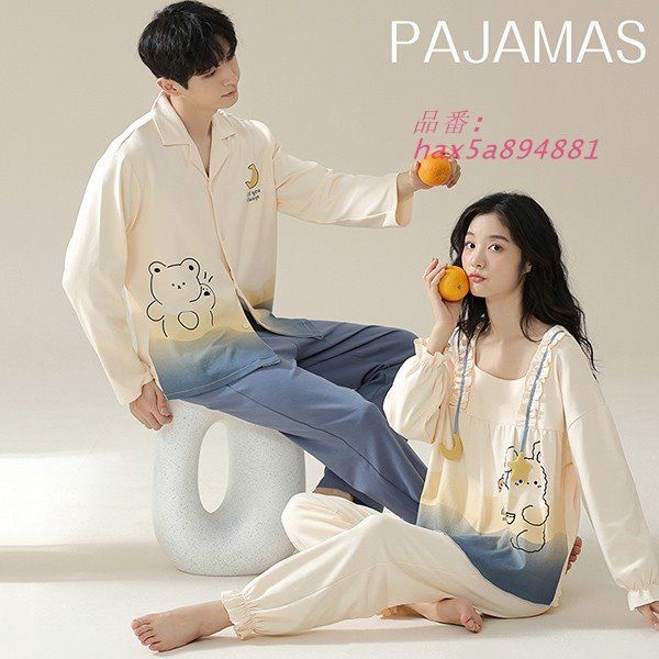 ペアパジャマ 冬春秋 ２点セット 綿100％ ルームウェア メンズ カップル 大きいサイズ 部屋着 韓国風 ゆったり シンプル 寝巻き hax5a894881