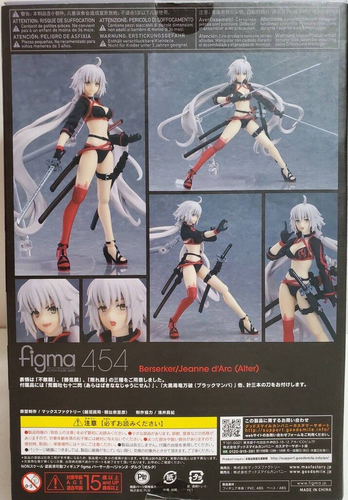MAXFACTORY figma Fate/Grand Order バーサーカー/ジャンヌ