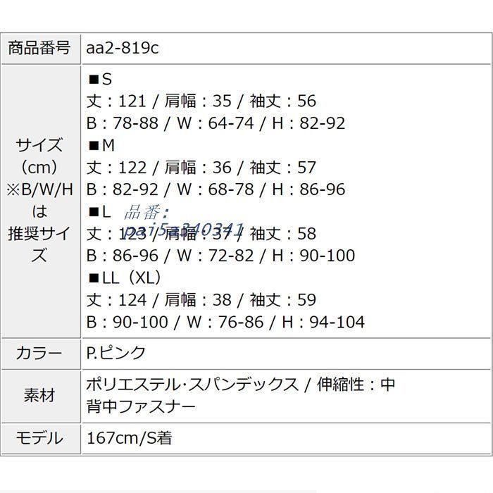 マオチャイナドレス 長袖ミモレ丈タイトワンピース ピンク セクシー レディース キャバ 韓国 パーティー 服 スナック pai5a340341 WWW_MORNINGWALKER_COM