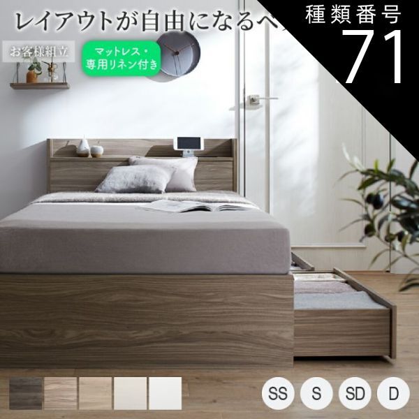 (組立設置付き) セミシングルベッド 収納付き ベッドフレームのみ 通常丈 ヘッドレス すのこ 組立設置付すのこベッド すのこ ベッド シングルベッド ベッド