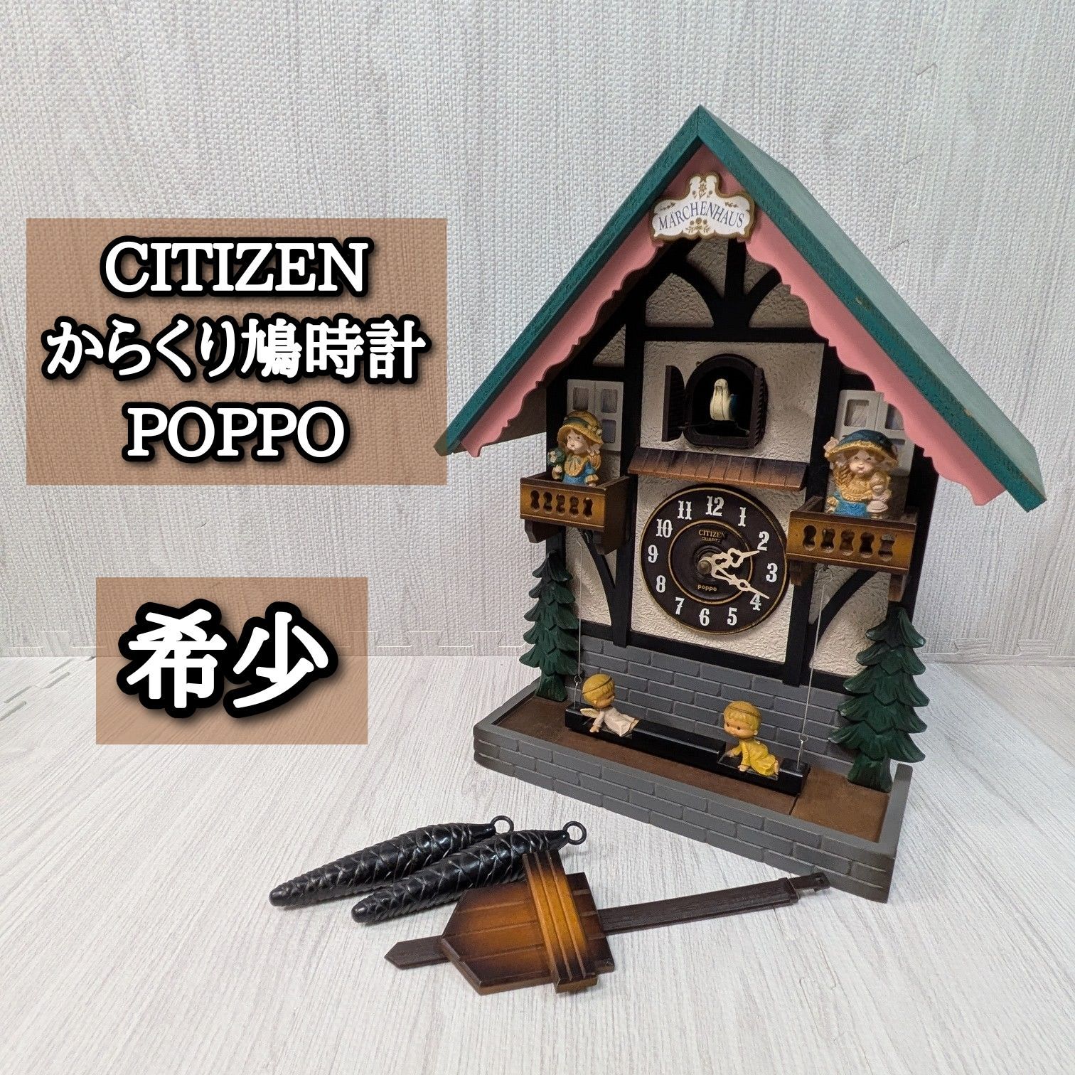 鳩時計　シチズン　ポッポ　POPPO 日本製 希少　レトロ 鳩時計 シチズン ポッポ POPPO 日本製 希少 レトロ 【公式通販】