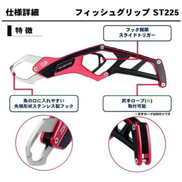 ダイワ