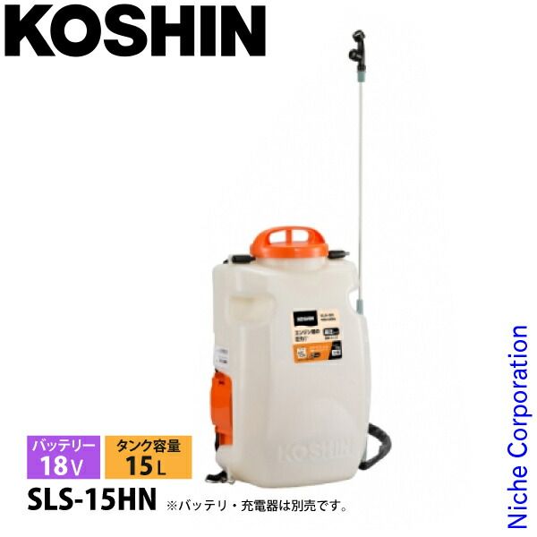 【新品】 工進 18V 充電式噴霧器 高圧型 15L SLS-15HN 本体のみ 0458895 噴霧器 充電式 電動 散布 噴霧