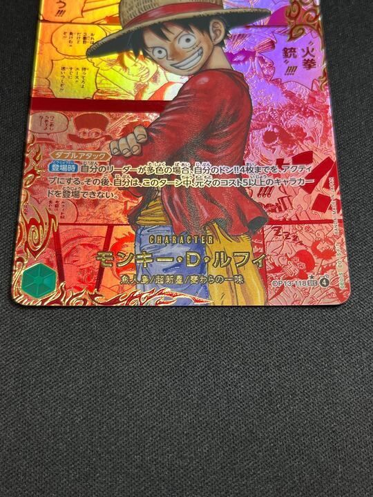 レッドスーパーパラレル モンキー・D・ルフィ レッドコミパラ 金個体