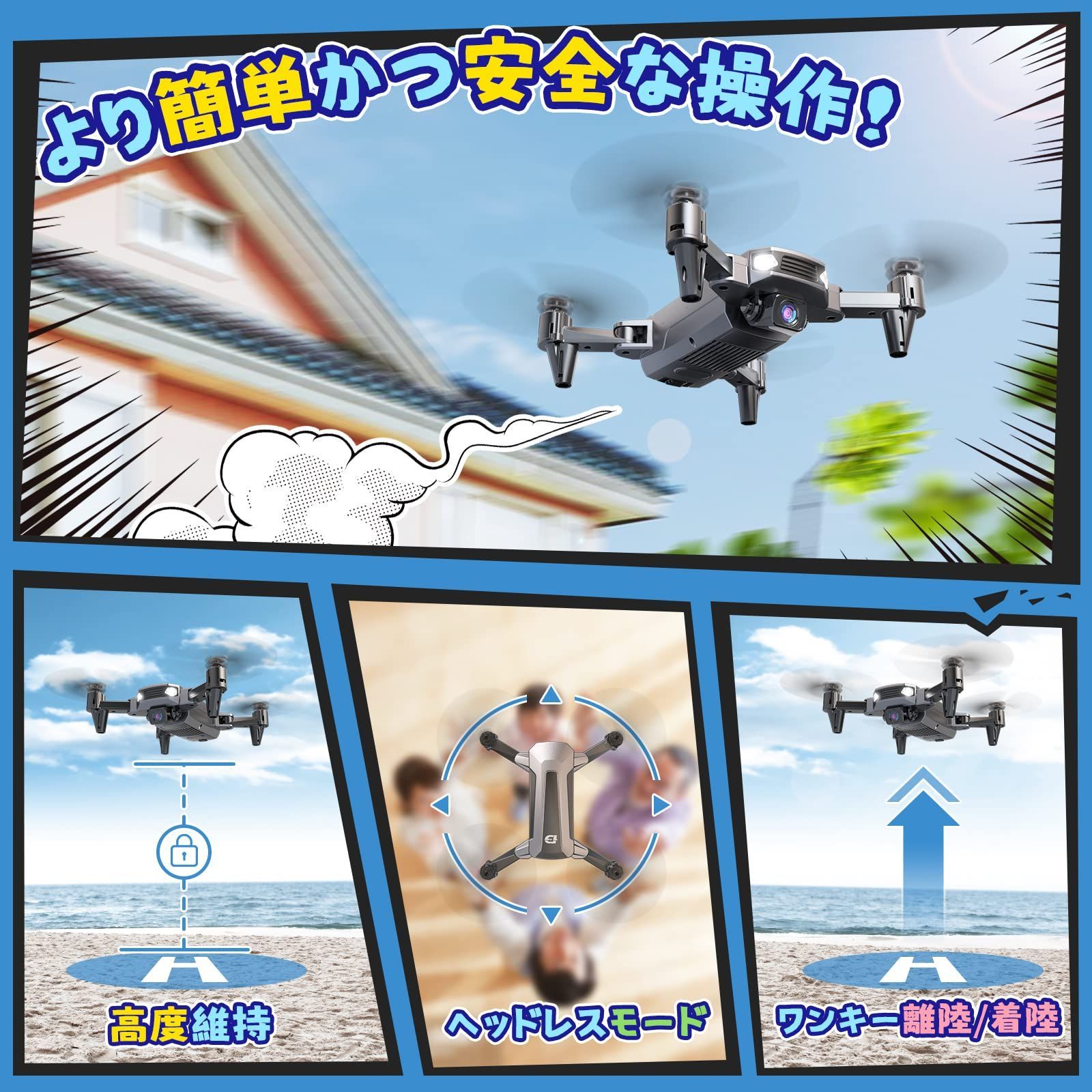 軌跡飛行モード 手投げテイクオフモード