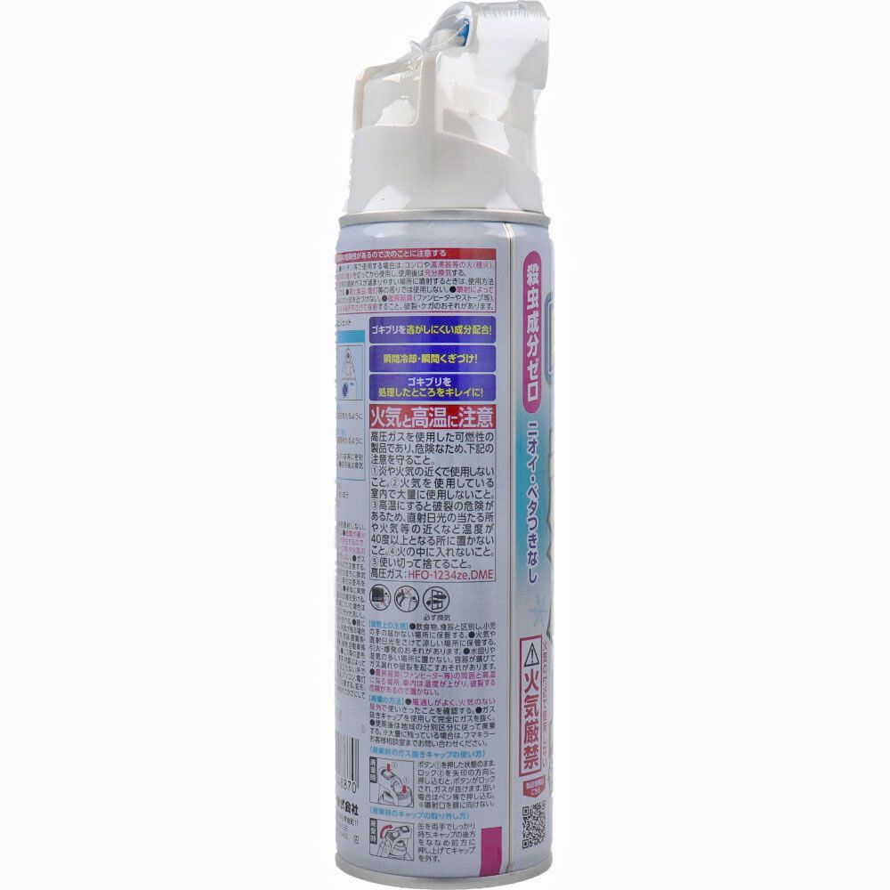 除菌プラス 210mL