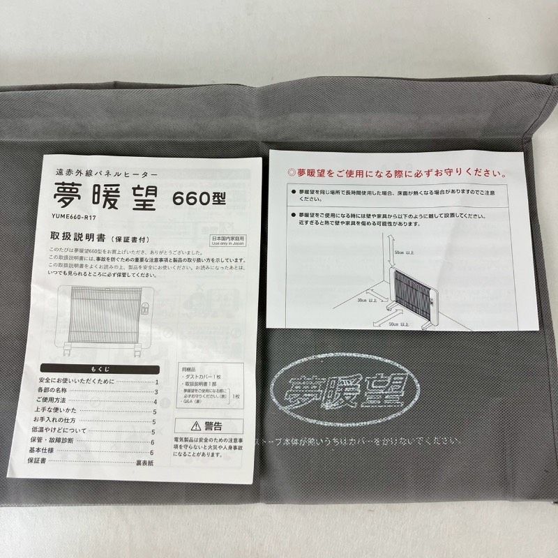 遠赤外線輻射式パネルヒーター